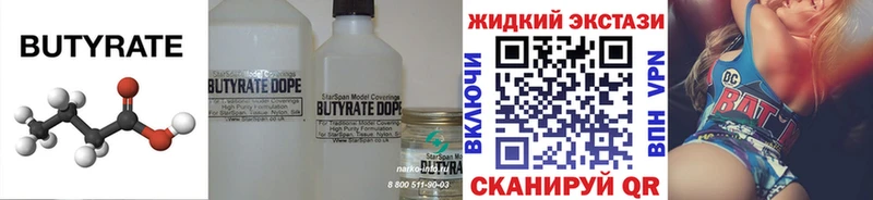 мориарти как зайти  Славянск-на-Кубани  БУТИРАТ буратино 