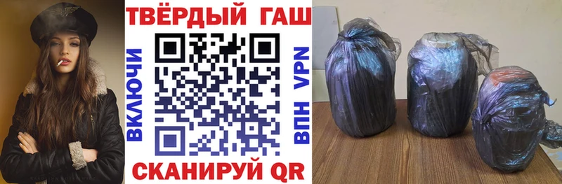 купить закладку  Славянск-на-Кубани  Гашиш Ice-O-Lator 