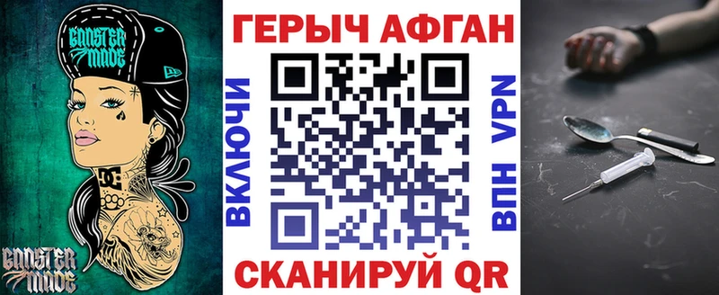 где купить наркоту  Славянск-на-Кубани  Героин белый 