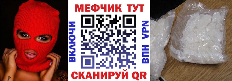 цена Славянск-на-Кубани Меф mephedrone