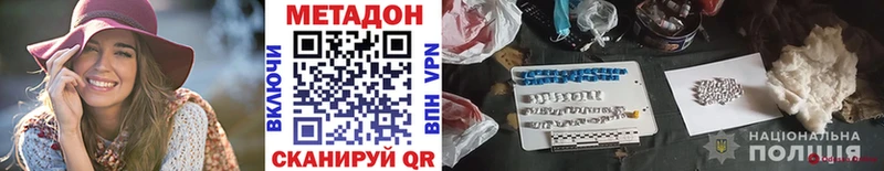МЕТАДОН methadone  продажа наркотиков  площадка как зайти  Славянск-на-Кубани 