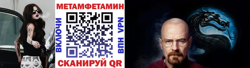 Метамфетамин пудра  кракен как войти  Славянск-на-Кубани  даркнет сайт 